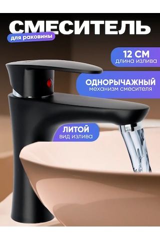 Zeın Banyo Lavabosu İçin Batarya 215196352 Siyah