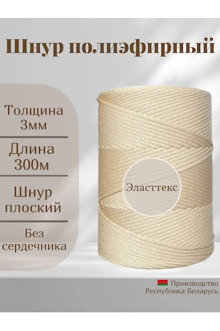 Elastteks 3 Mm 300 Metre Fildifi Polietilen İp 484358386