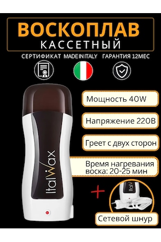 Brand İn Top İtalvaks Mumlu Depilasyon Seti Parafin Isıtıcısı. 235960428