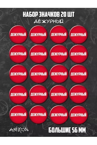 Anikoya Öğrenciler İçin Sıra Sorumlusu Rozeti Dayanımlı Sıra Numaralı Okul Çantası Rozeti 208895385 Diğer