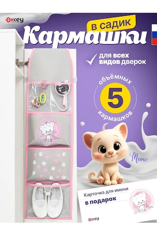 Okkey Anaokulu İçin Dolaplarda Cepler 74681681 Pembe