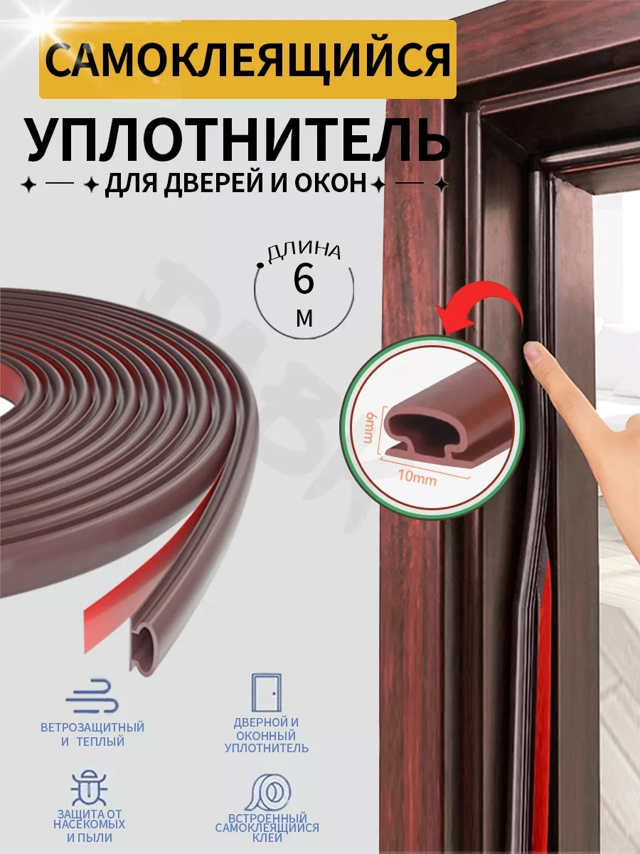 Pabk Kapı İçin Kendinden Yapışkanlı Conta 10x6 Mm, 6m 196378945 6