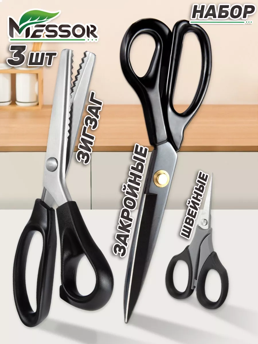 Messor Terzi Makası Profesyonel 3 Adet 191882015