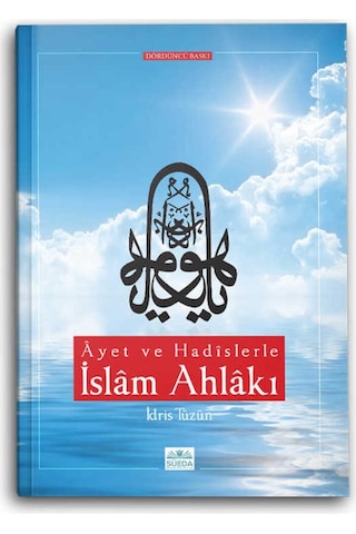 Ayet ve Hadislerle İslam Ahlakı - İdris Tüzün - Süeda Yayınları