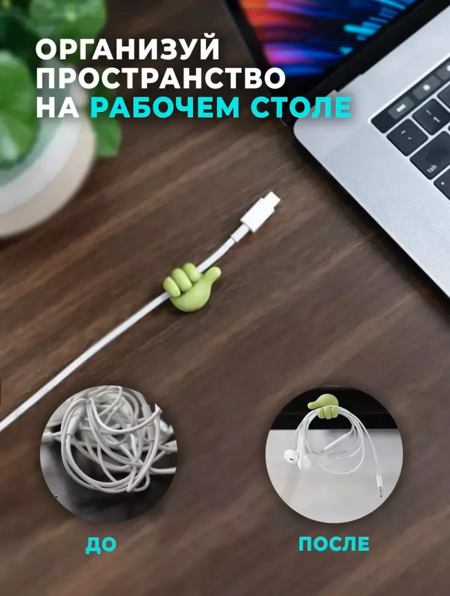 Labiab 10 Adet Kablo Tutucu 197558425