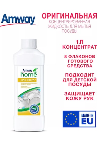 Amway Dish Drops Yoğun Bulaşık Yıkama Sıvısı 134922445
