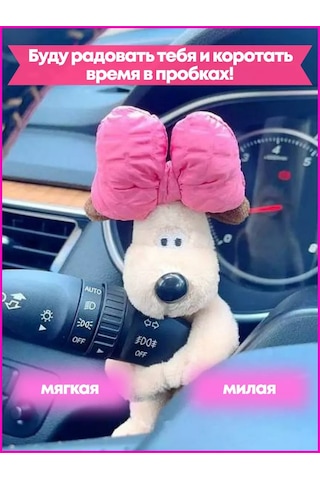 Mıshek Goods Araç İçin Panel Oyuncağı 204061760