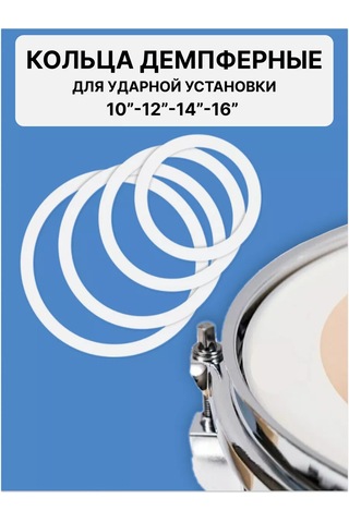 Tsema Home 10-12-14-16 Davul Seti İçin Darbe Sönümleyici Halkalar 227701263