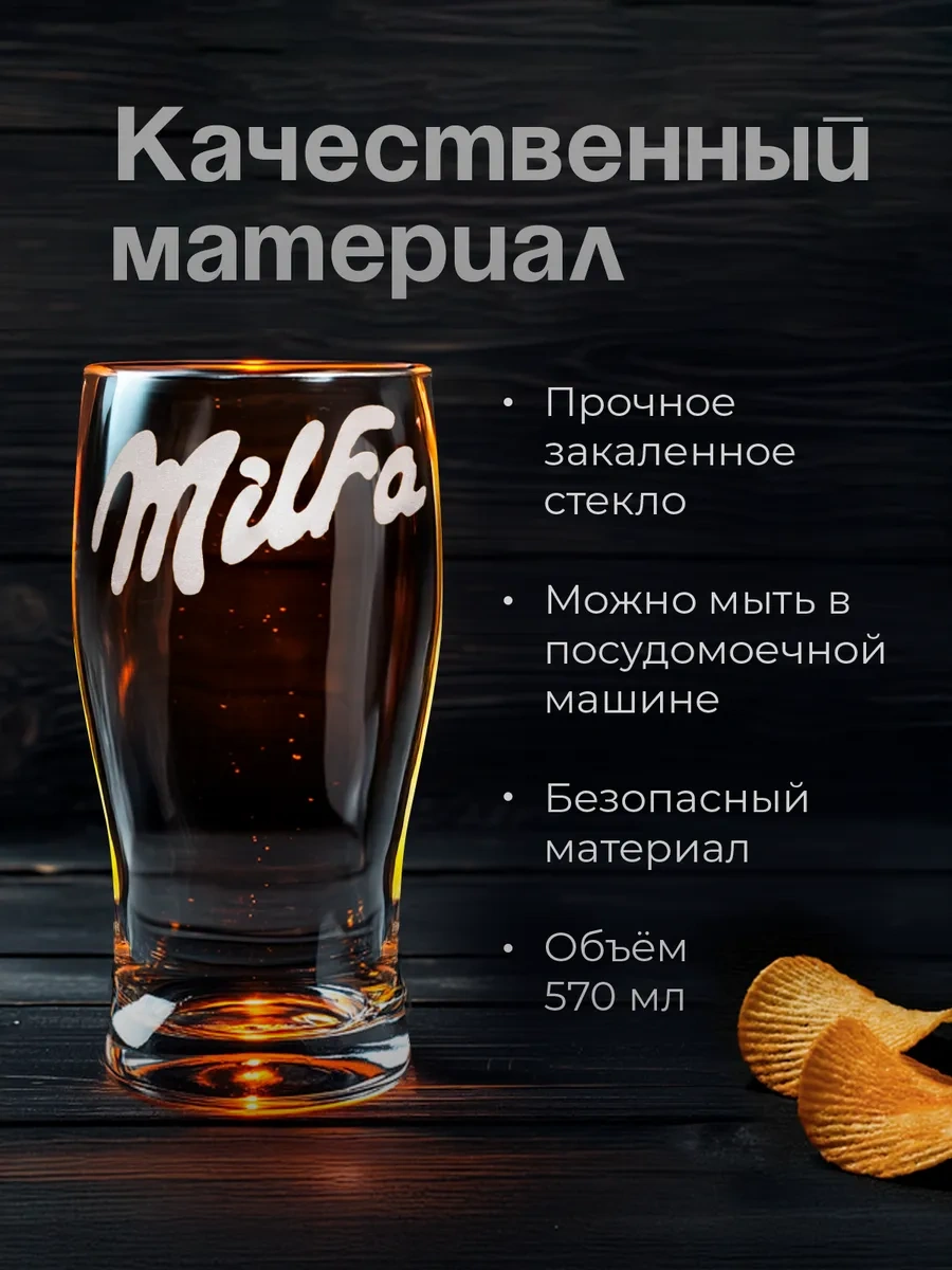 Zavernite Arkadaşa Doğum Günü İçin Milfa Bira Bardağı 315061247 Beyaz