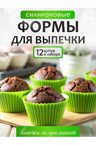 Everest Silikon Kek Kalıbı 238149309 Yeşil