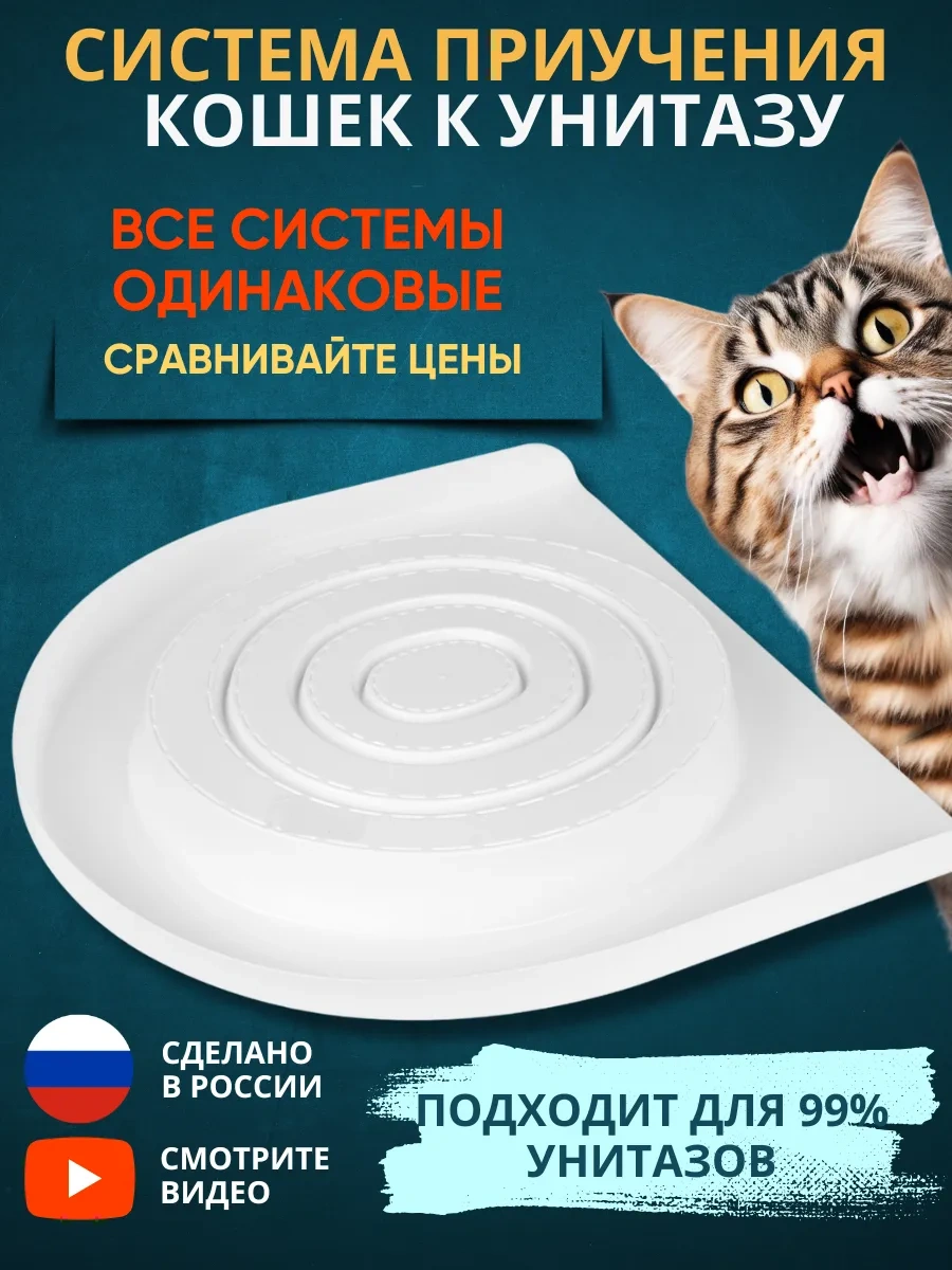 Anticarapki Kedileri Tuvalete Alıştırma Sistemi 8187877