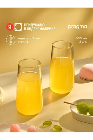 Pragma Bardaklar, 2 Adet, 500 Ml, Kct240120 308523483 Beyaz