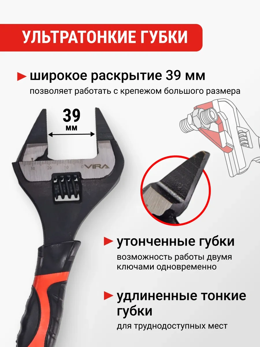 Vıra Ultra İnce Uçlu Ayarlanabilir Anahtar 200 Mm 420816280