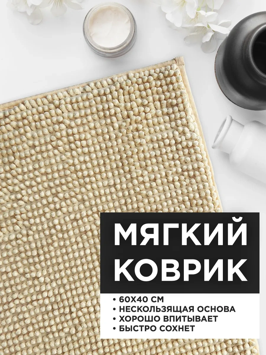 Velton Yumuşak Ve Nem Emici Banyo Paspası 183041229 Bej