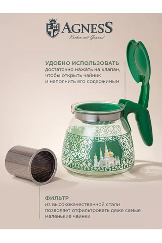 Agness Demlikte Süzgeçli "sura" 900 Ml 218342101 Beyaz