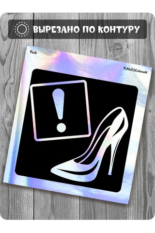 Fosti Kızlar İçin Araba Topu Sticker 453053963