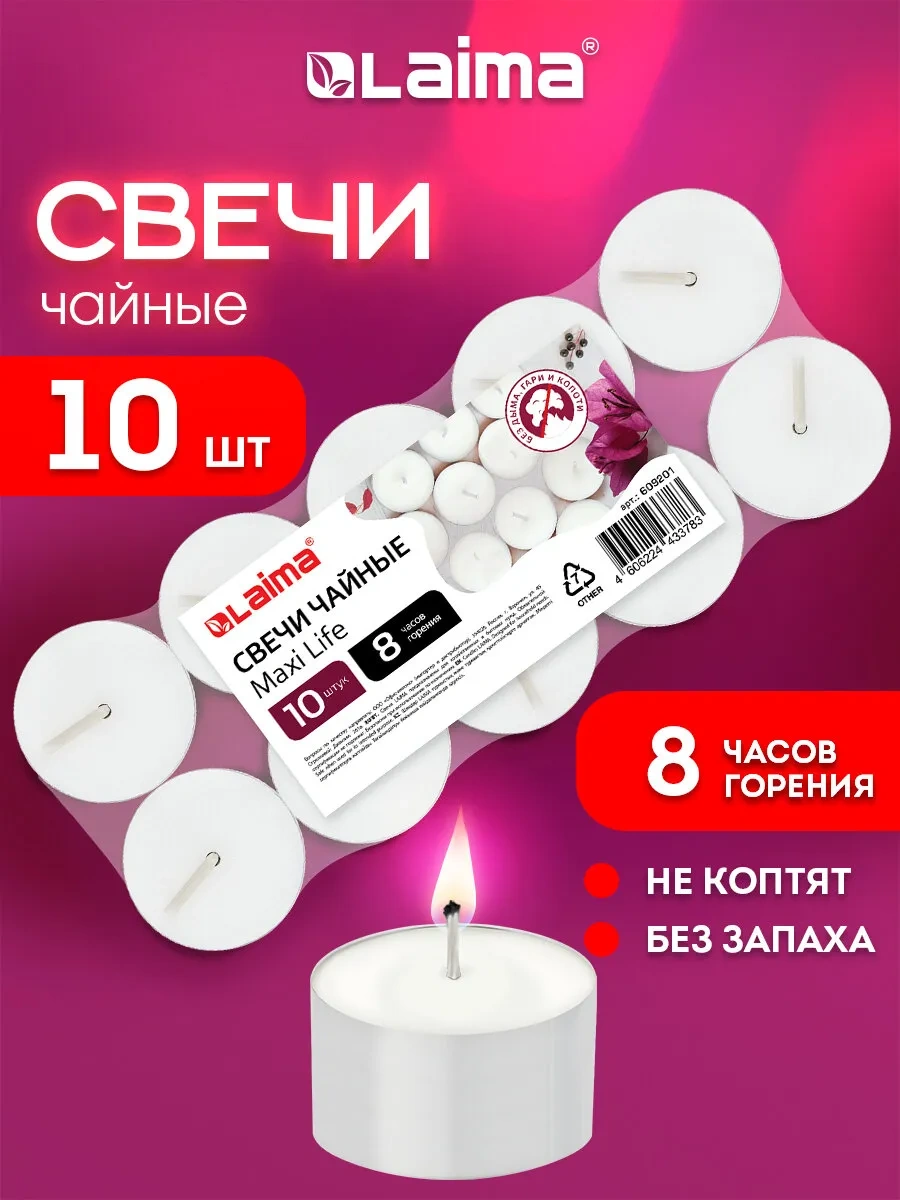 Laima Çay Mumları, 10'lu Hediye Seti, 8 Saate Kadar Yanma 253005791 Beyaz