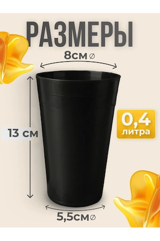 Angora Çok Kullanımlık Plastik Bardaklar 400 Ml, 12 Ad 391102359 Siyah