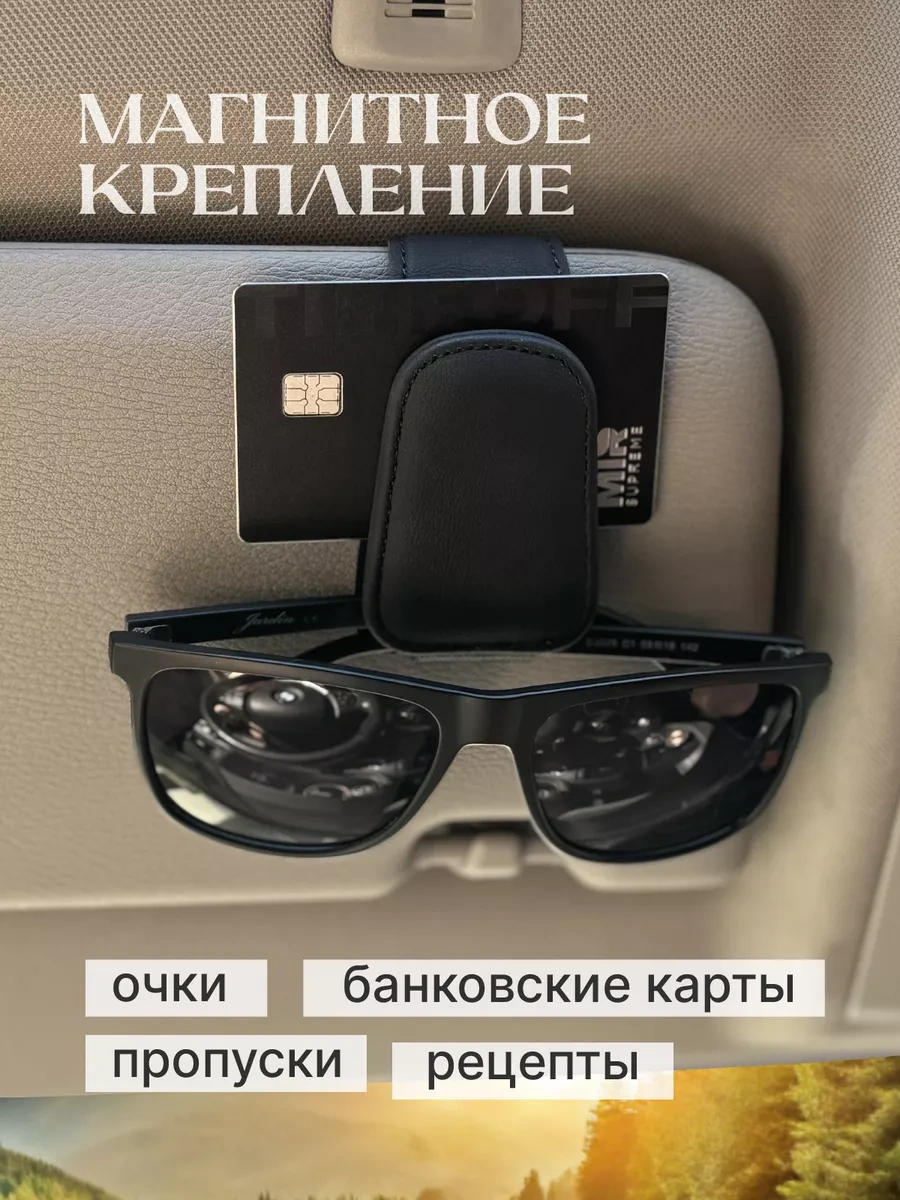 Acsstart Araba İçin Gözlük Ve Kartvizit Tutucu 233079073 Siyah