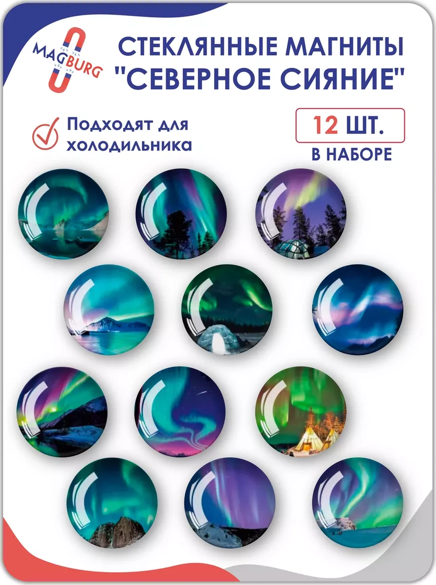 Magburg Buzdolabı İçin 3d Kuzey Işıkları Cam Mıknatıslar 212946090