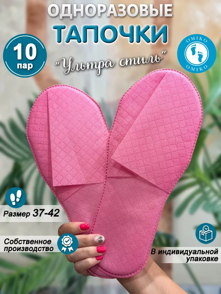 Omı-ko "ultra Styl" 10 Çift Pembe Kapalı Burun 233588737