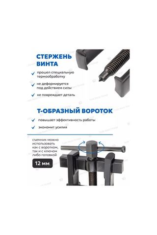 Forsage Çift Kavramalı, Kilitlendirilmiş 38 Mm Rulman Sökücü 210194049