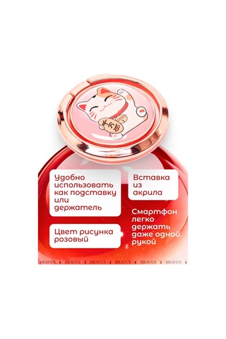 Bravus Telefon İçin Yüzük Tutucu Stand Pop Soket Parmak Tipi 313400057