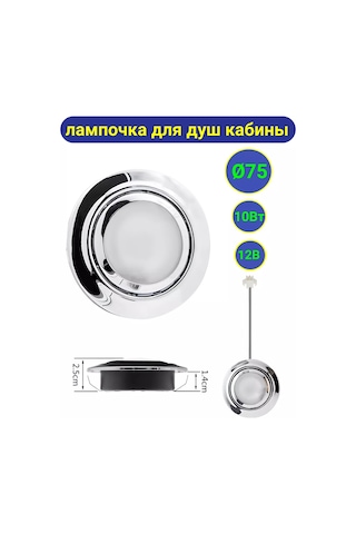 Matura Duş Kabini İçin Lamba 243711079 Diğer