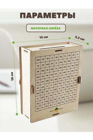 Gl 50000 Ahşap Kumbara 361894009