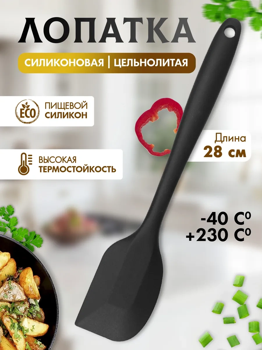 Idei Dla Kuhni Silikon Mutfak Spatulası 297509234 Siyah