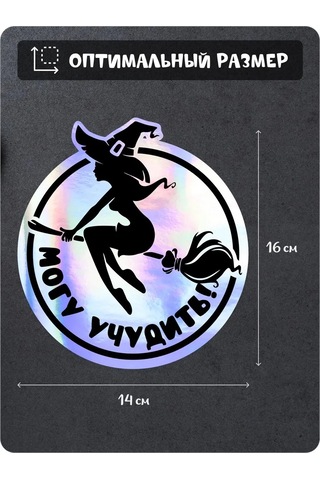 Fosti Arabada Cadı Kız Sürücü Çıkartması 449585561