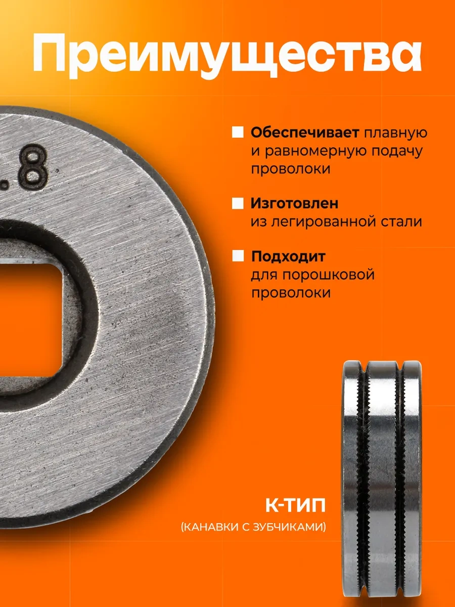 Wel Wok Besleme Rulosu 7x7 0,8-1,0 K Gazsız Kaynak İçin 179989466