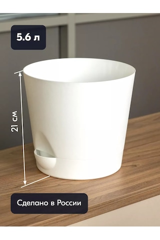 Interm Büyük Çiçek Saksısı, 5.6 L'den 2 Adet. 182711331