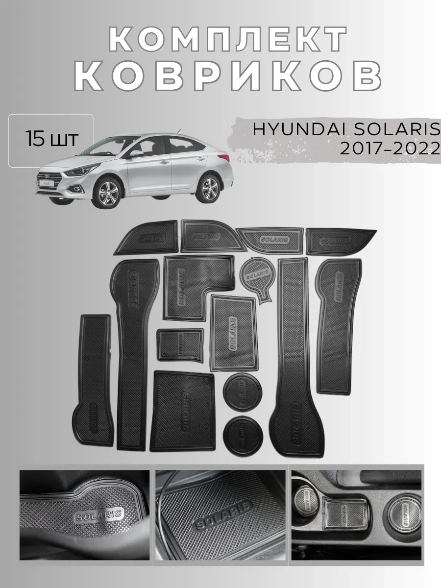 Gradicom Hyundai Solaris İçin Bardaklık Ve Kapı Panjuru Pedleri 264043320