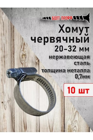 Bolt Proff Sürgülü Kelepçe 20-32 209499175