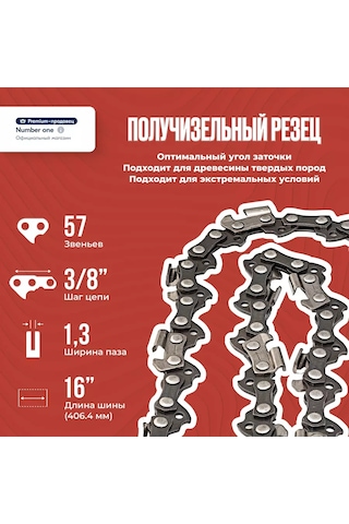 Number One Gs-4516 Eurolux Zinciri, Oluk Kayış 1.3, 57 Dişli, Adım 3/8, 16'' Kılavuz 234583860