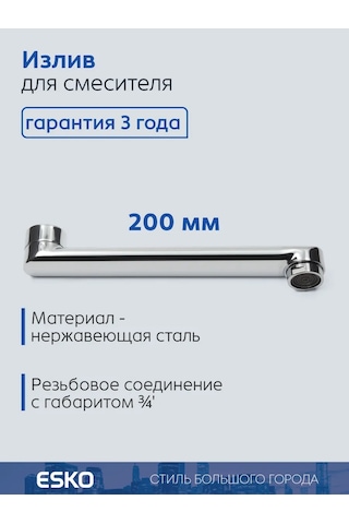 Esko Banyo Bataryası İçin 20 Cm Çıkış 270878886 Krom