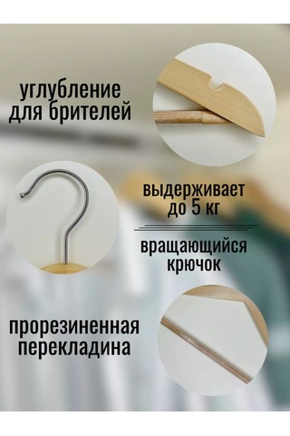 Ideal-house Ahşap Askılar 221557625 Açık Renk Ahşap