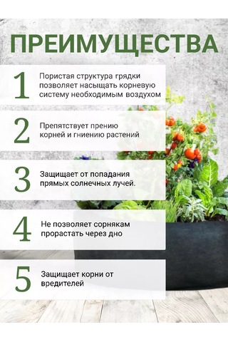 Umnyj Sad Bitkiler Ve Fideler İçin Tekstil Yatağı 115 Litre 192294004