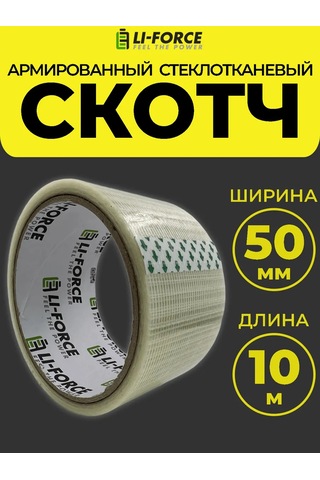 Li-force Takviyeli Bant 50mm 10m Cam Elyaf File - 1 Adet 337142233