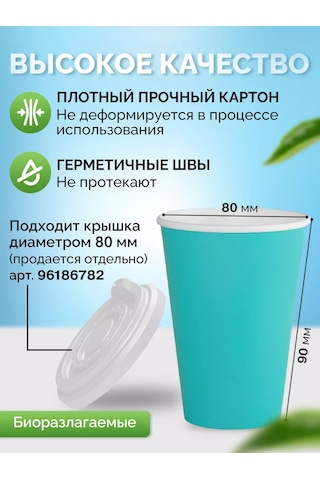 Kit 250 Ml 50 Adet Tek Kullanımlık Kağıt Bardak 66120947 100 adet