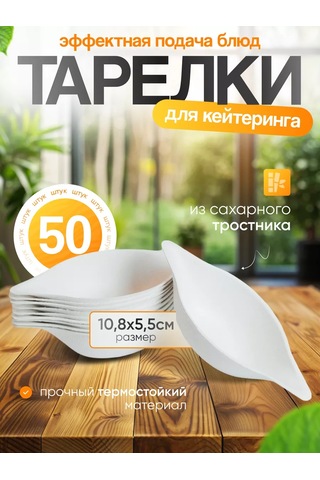 Molecularmeal Kokteyl Ve Catering İçin Tek Kullanımlık Tabaklar Eko 50 Adet 236493536 100 adet