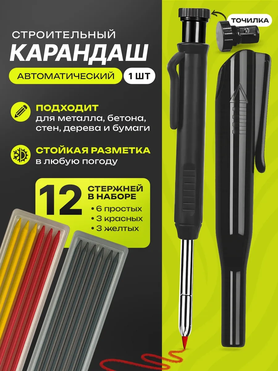 Miksmarket Mekanik Çizim Kalemi 231081262