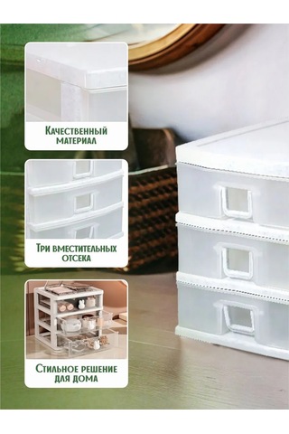 Milih 3 Bölmeli Küçük Eşyalar İçin Düzenleyici 465663940 Beyaz