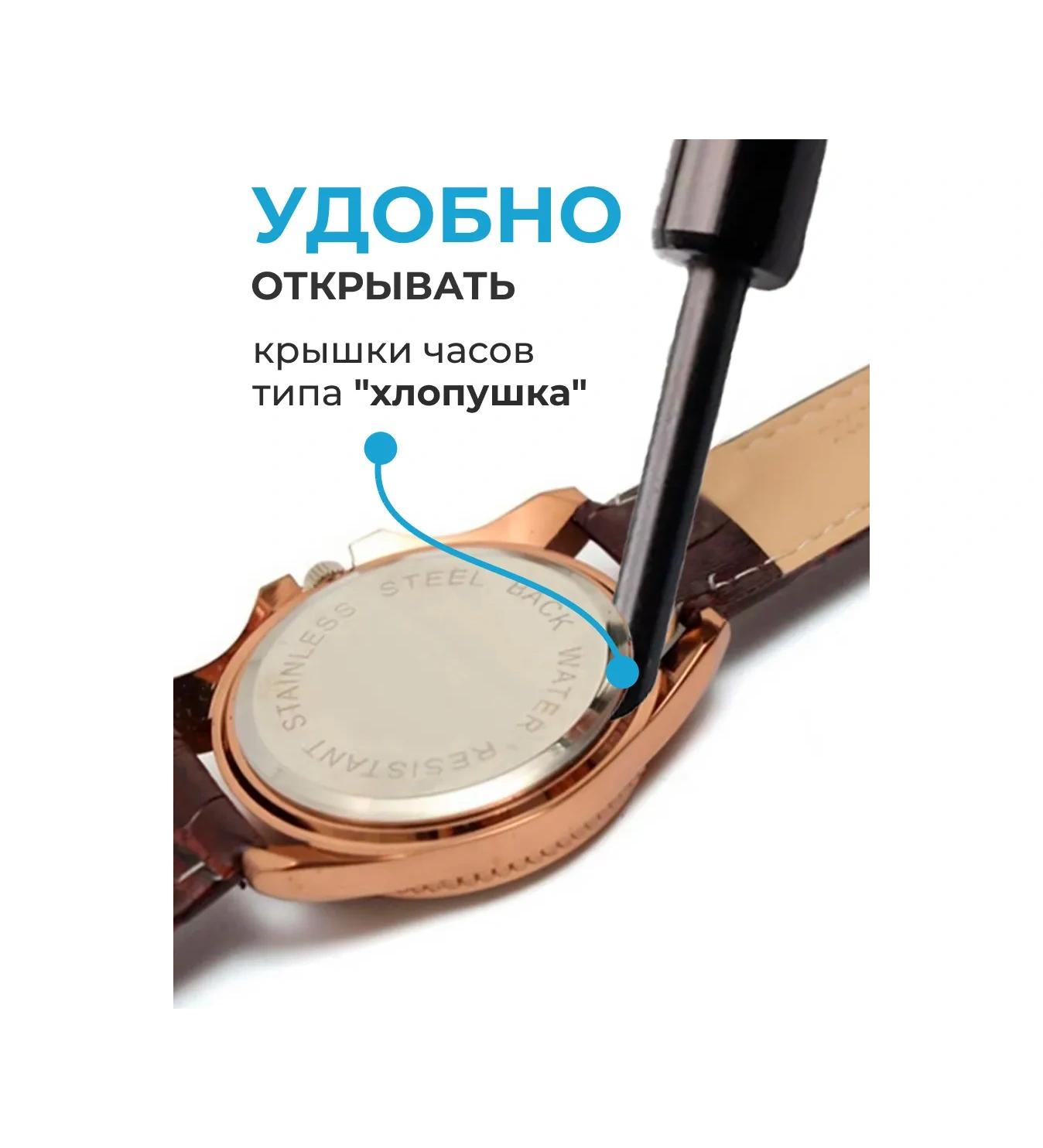 Wardan Saat Kapakları Açma Anahtarı 309121285