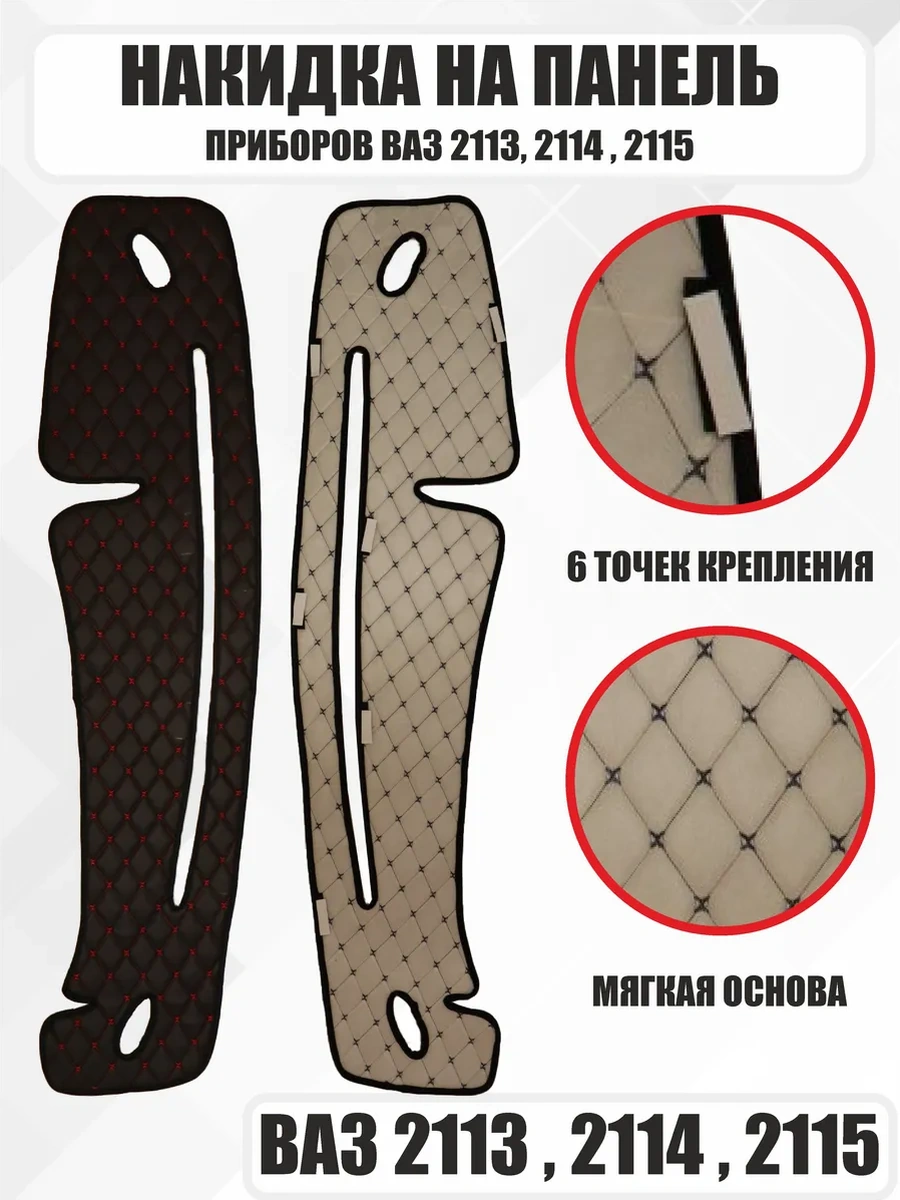 Anauto Vaz 2113 2114 2115 İçin Panel, Torpido Örtüsü 299439723