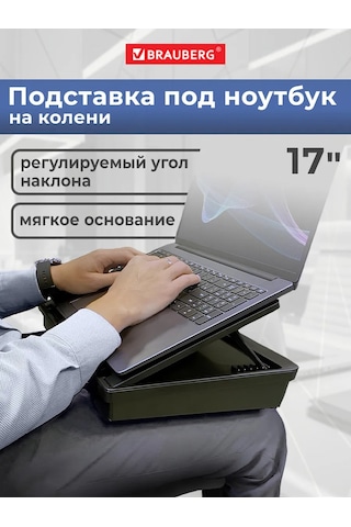 Brauberg Laptop Ve Tablet İçin Yumuşak Tabanlı Kılıflı Sehpa 236479865