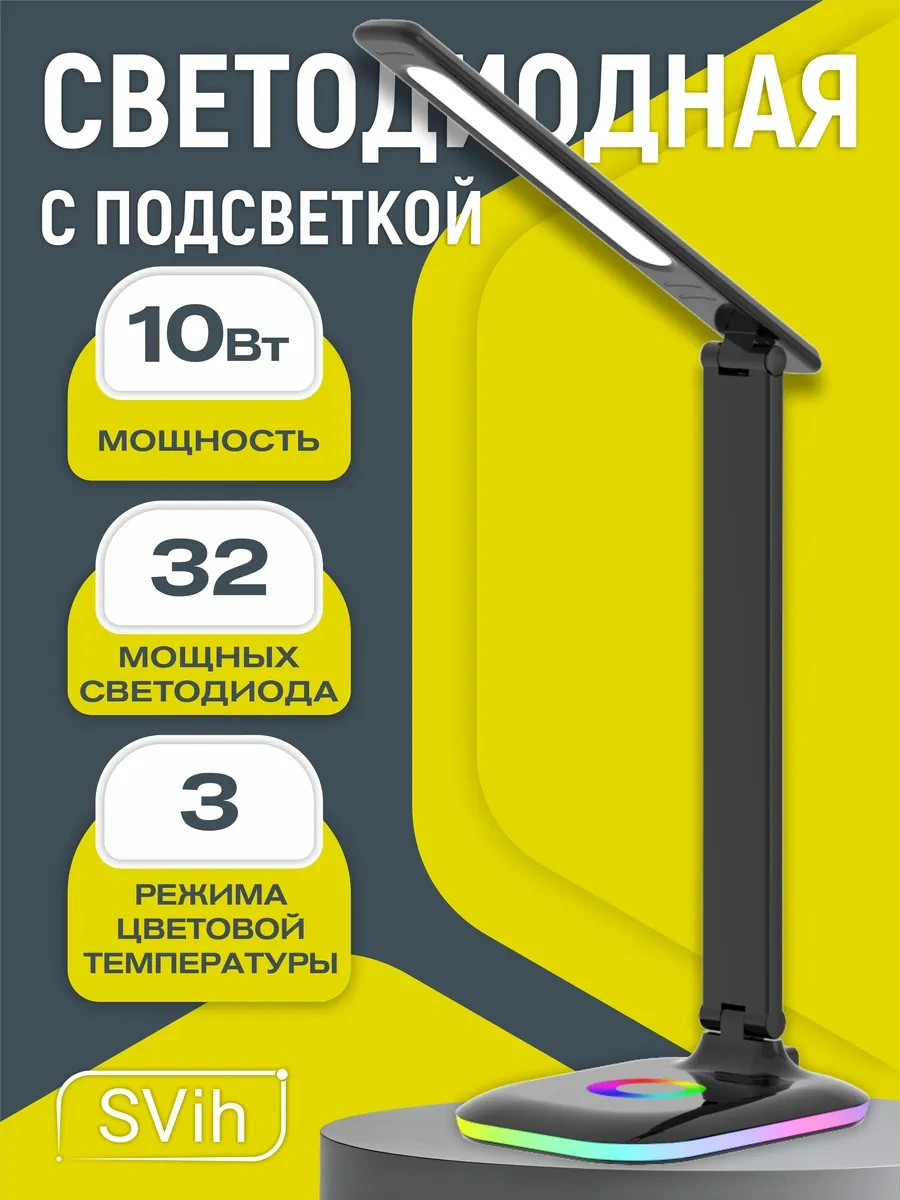 Svih Okula Gidenler İçin Masa Lambası 179025509 Siyah