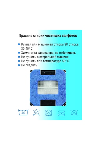 Hobot Pencere Temizleme Robotu İçin Temizlik Mendilleri 268/288/298 226043942 Mavi