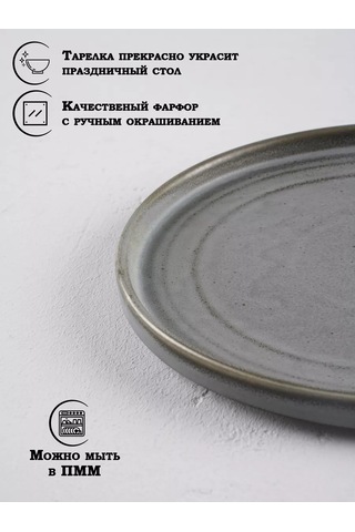 Magistro Urban Kenarlı Porselen Yemek Tabağı, D 22 Cm 102233719 Gri